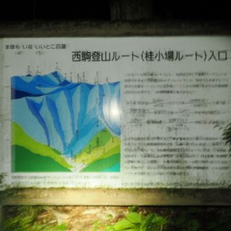 ヘッドランプ点灯して出発