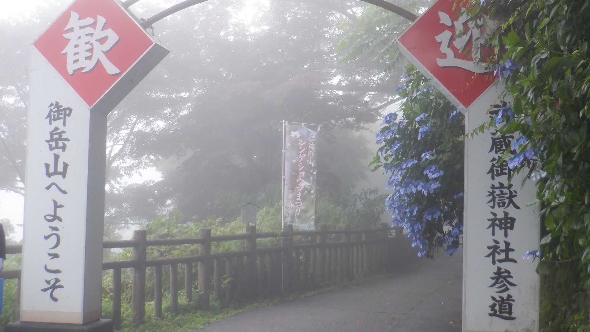 出発！霧です😅