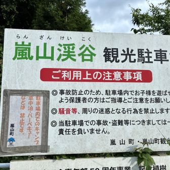 駐車場に帰還！お疲れ⛰️