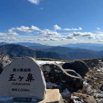 王ヶ鼻到着　YAMAP400座目🙌