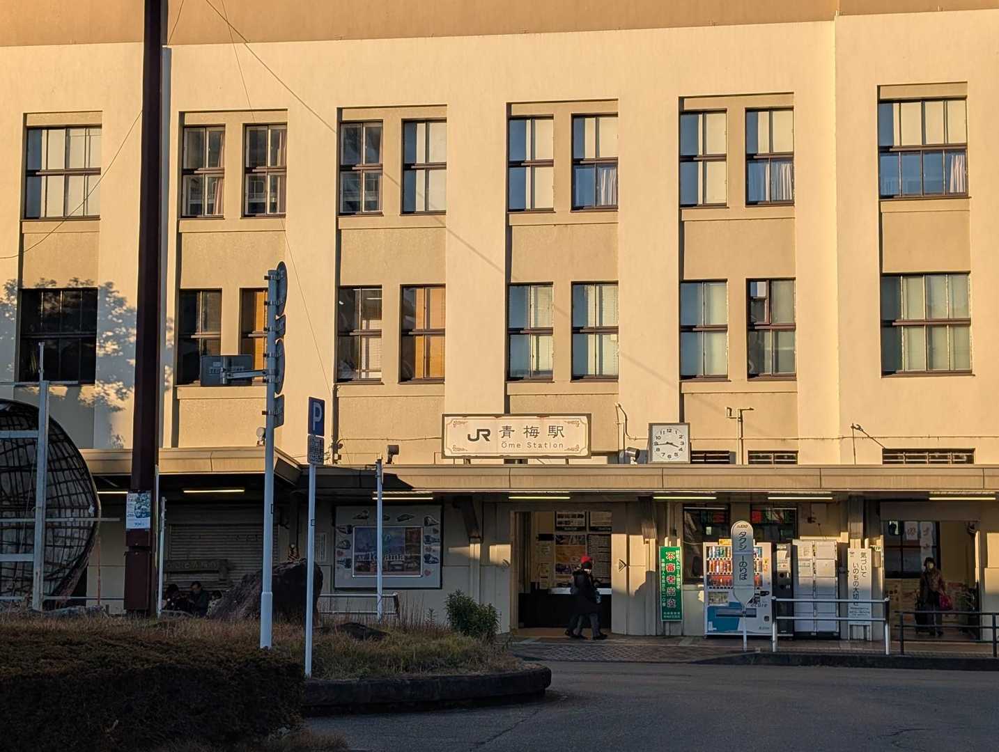 宮ノ平駅-要害山-赤ぼっこ-馬引沢峠-青梅駅 縦走コースの写真