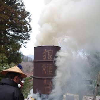 のろしを上げていました