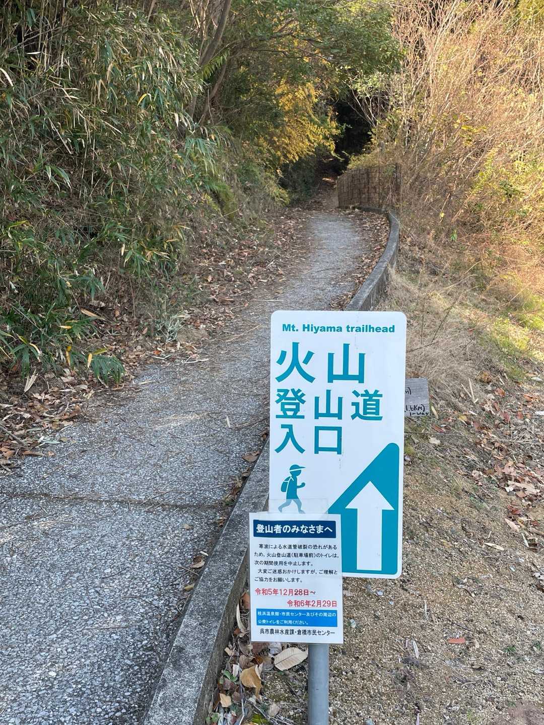 久しぶりの倉橋火山、
よろしくです👉