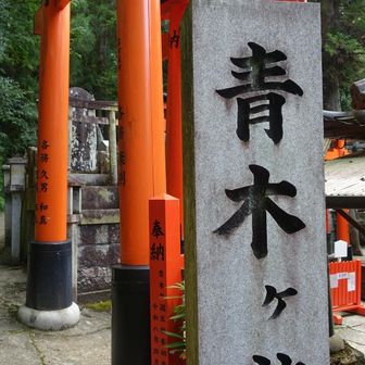 行場