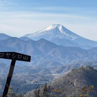三座目コヤシロ山到着。