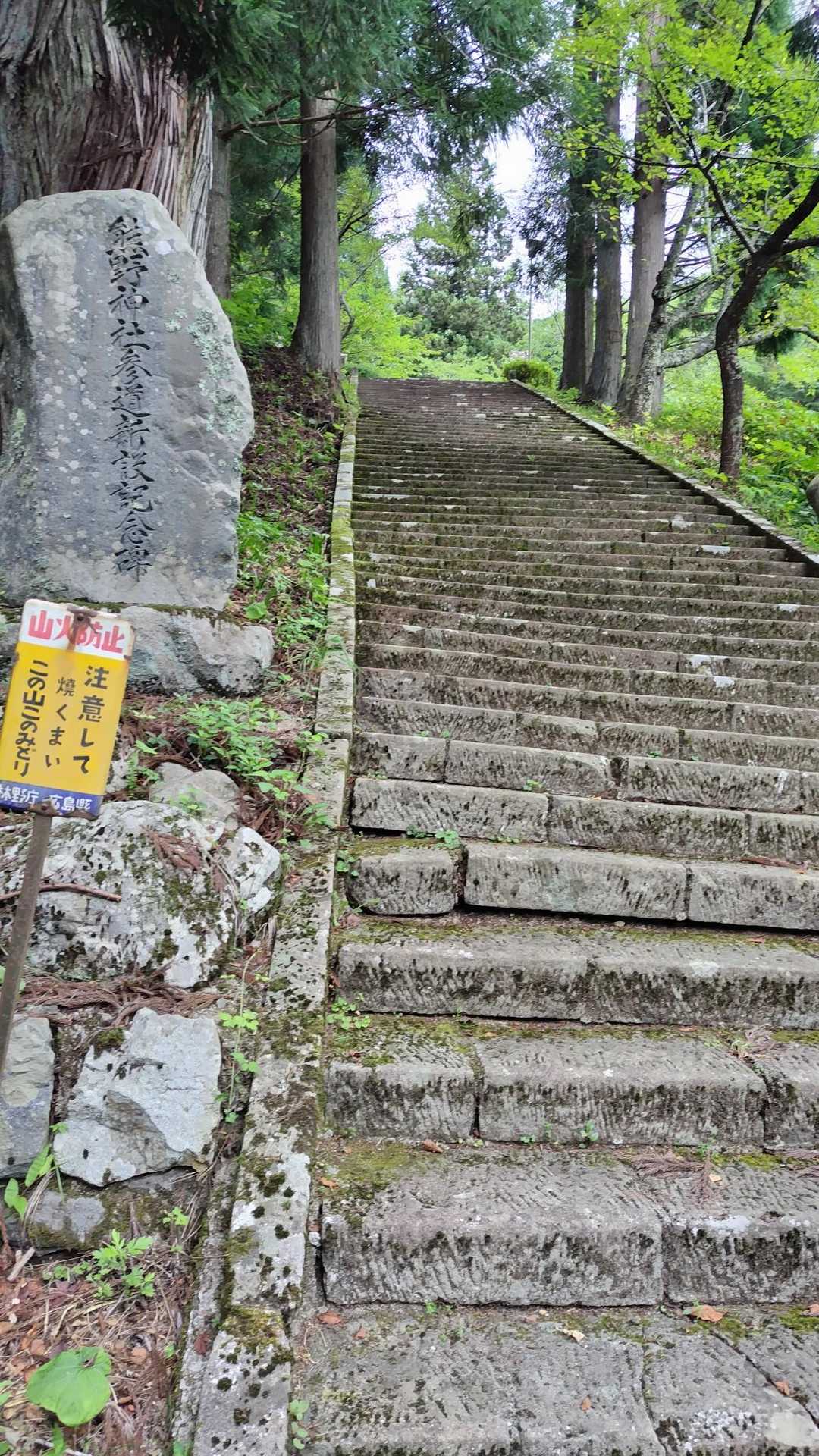 熊野神社からスタート。