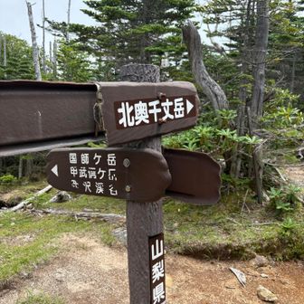 国師ヶ岳方面へ