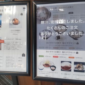 ………もう完売とかヽ(`Д´)ﾉ
この為に急いだのにヽ(`Д´)ﾉ
豚汁食べたかったよ(´；ω；｀)ｼｸｼｸ...