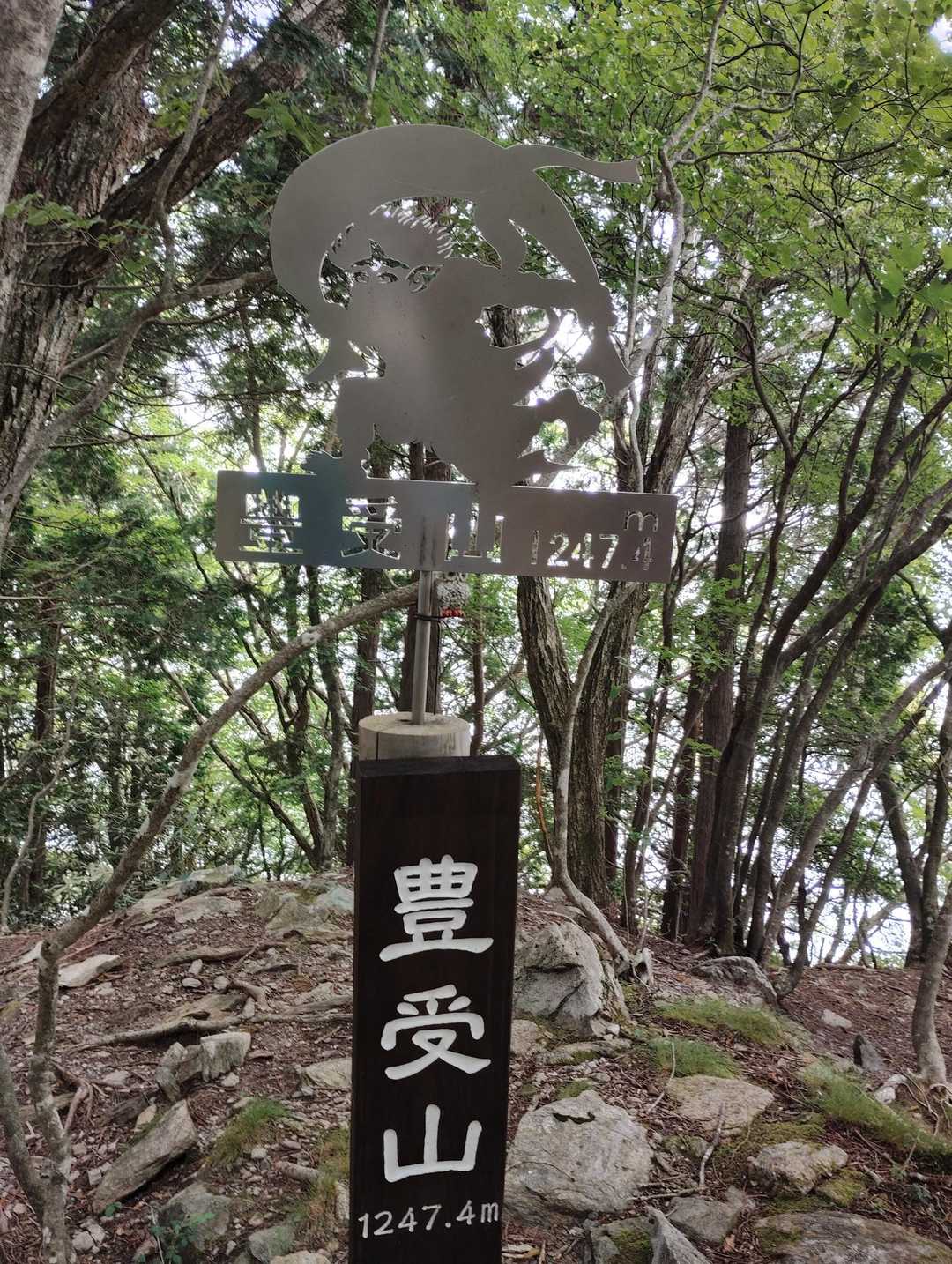 豊受神社参拝入口-豊受神社-豊受山 往復コースの写真