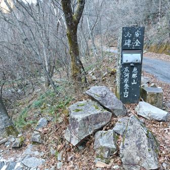 登山口着いたー