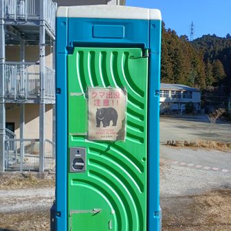 馬頭刈山登山口へ
向かう途中の🚻

ドアに『🐻注意⚠️』
トイレ大変ありがたいのですが、これは入りずら〜い(笑)







※このエリアは東京ですが、🐻リスク高めですっ💥くれぐれもご注意をっ🚨
⬇（あきる野市公式リンク）
https://www.city.akiruno.tokyo.jp/0000017429.html