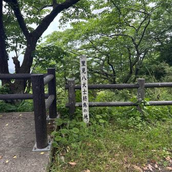 里見八犬伝に関わる山なんですね