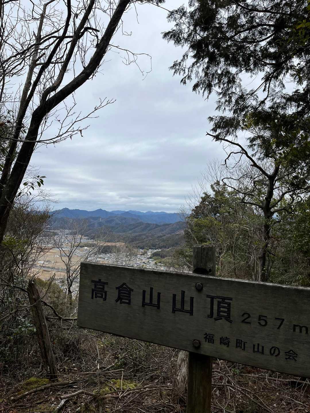 高倉山山頂からは少し景色が見えました。