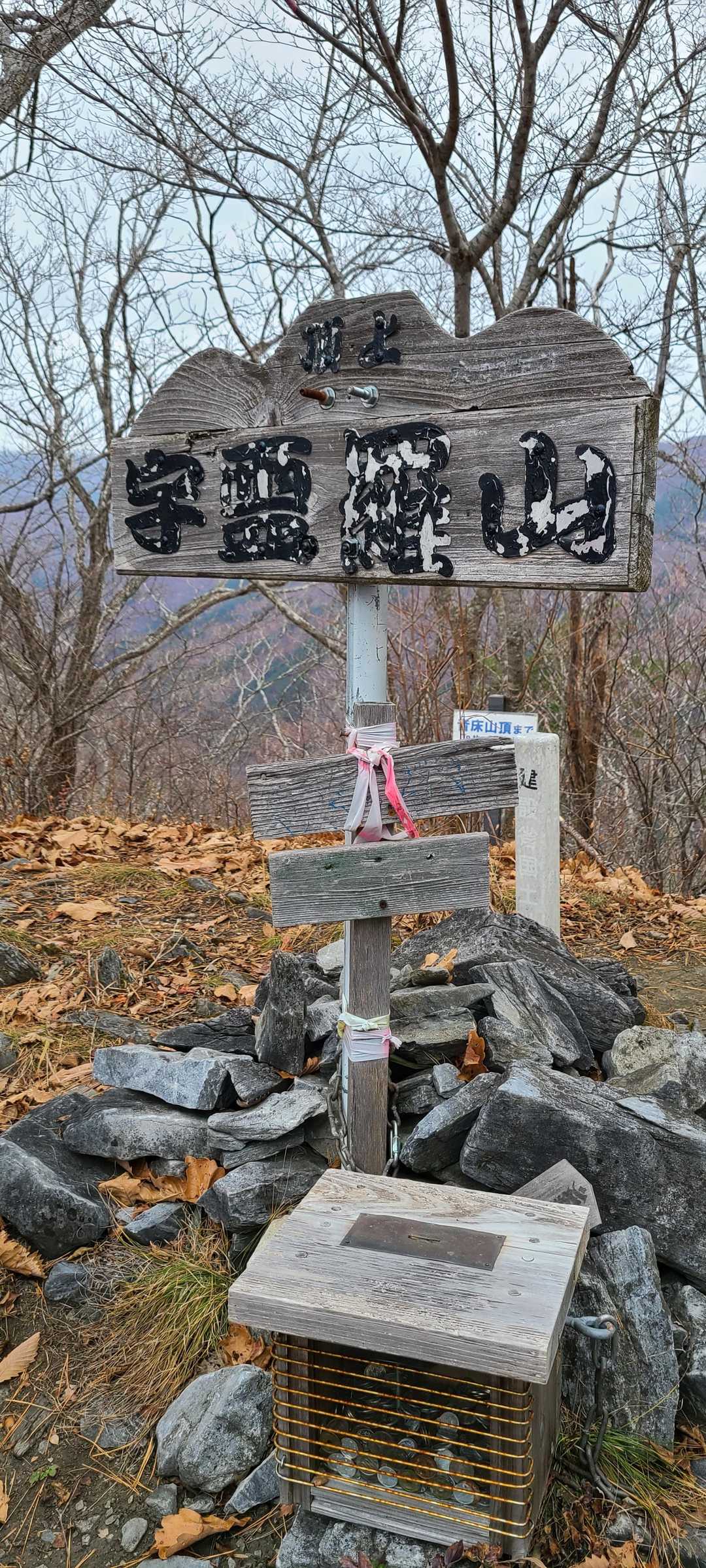 山頂