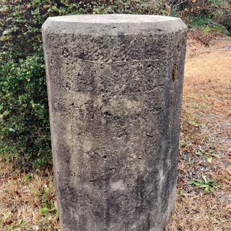 見たことあるよな？
天測点とコメントありｄ(＠＾▽＾＠)ﾆｺｯ♪