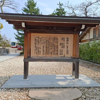 籠神社ともいうそう