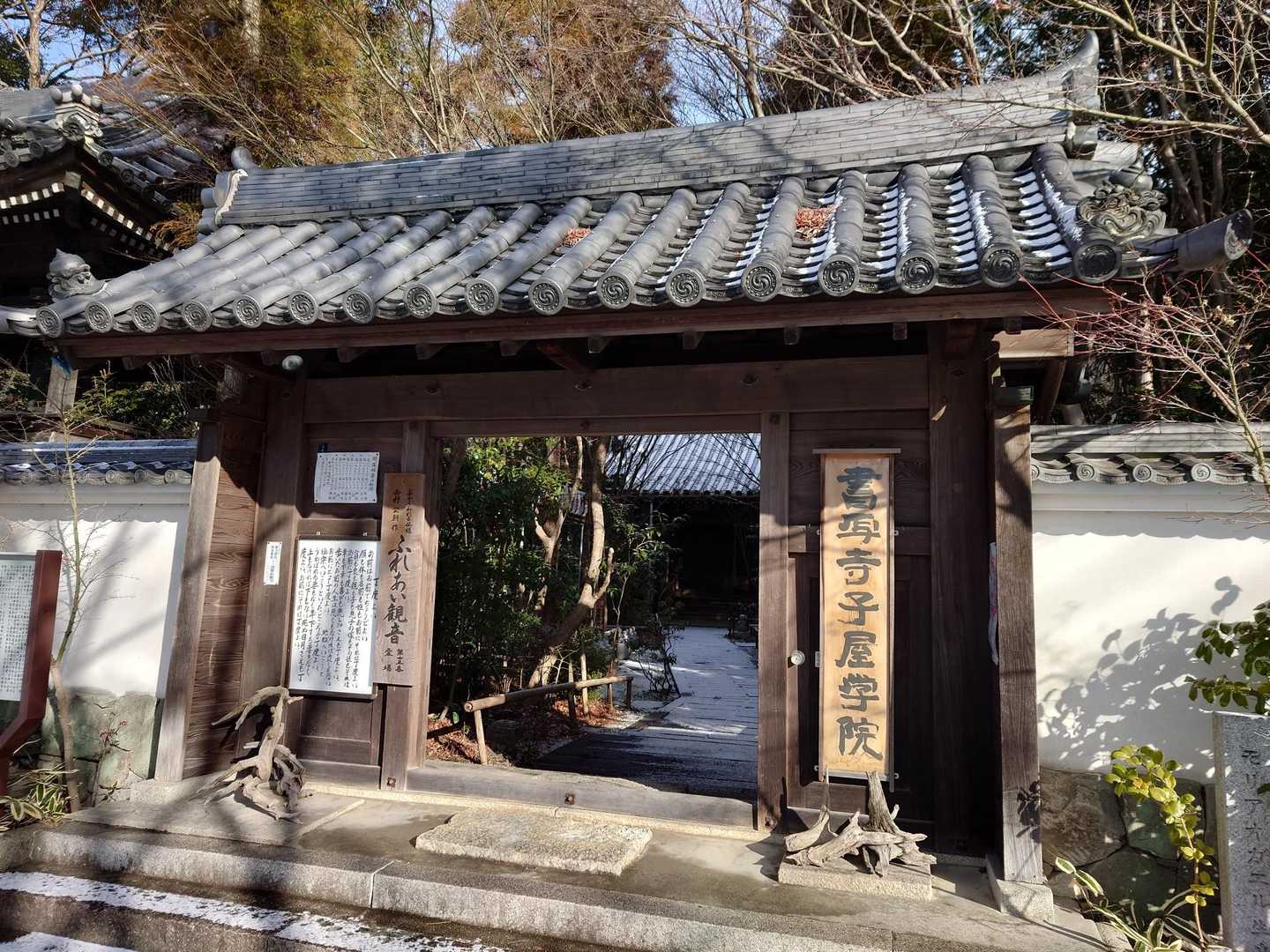 寺子屋に挨拶🙏