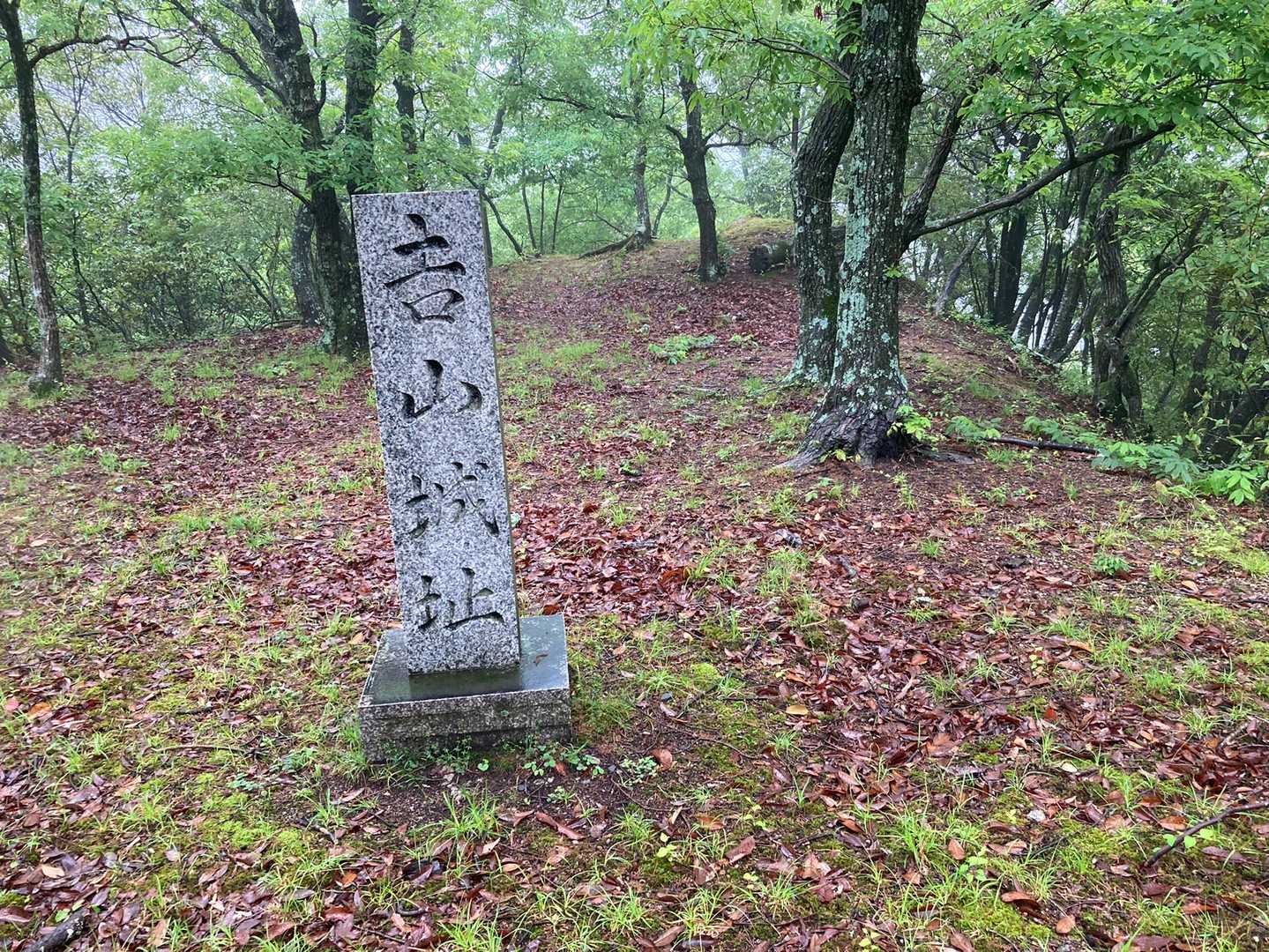 吉山（吉山城址）の写真