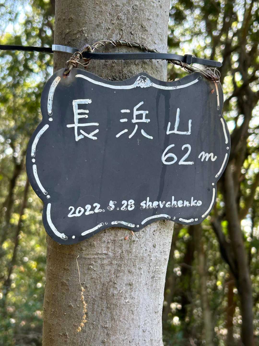 兜山古墳入口-岩屋山-長浜山-登山道入口 周回コースの写真
