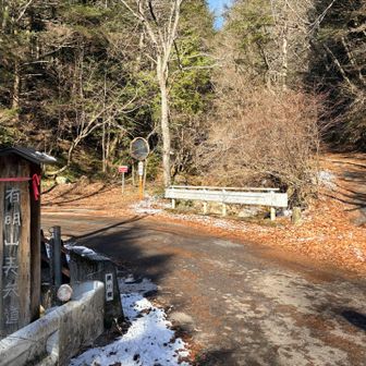 有明山に登った時は車で来られたけど…