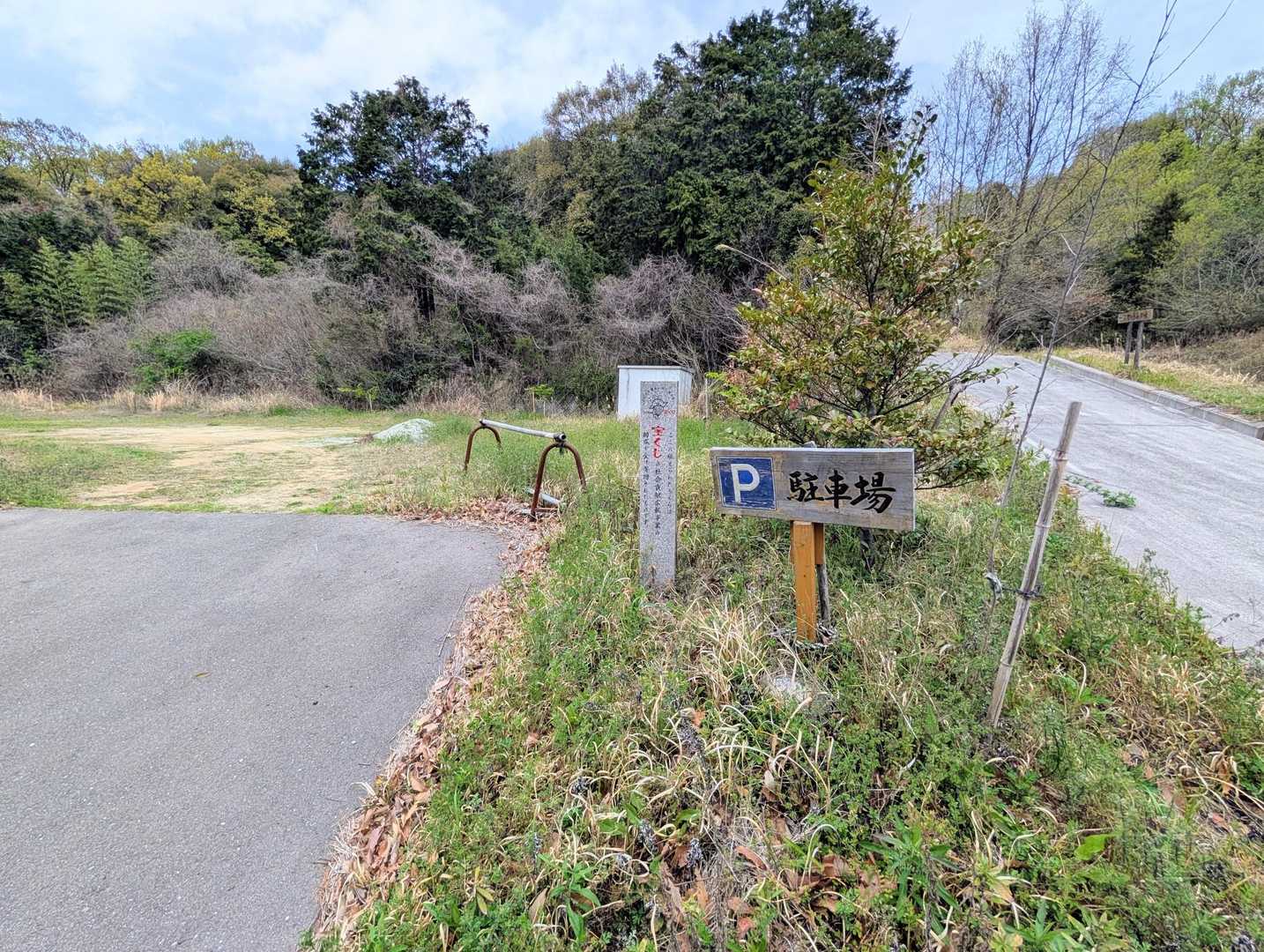 小野ヶ原山駐車場🅿️
結構広い👍