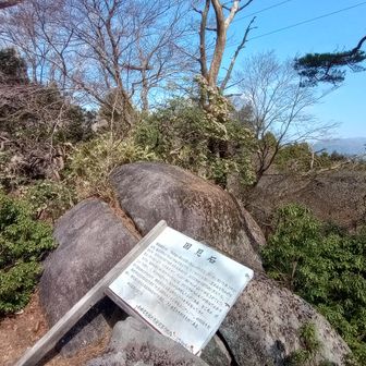 国見岩。