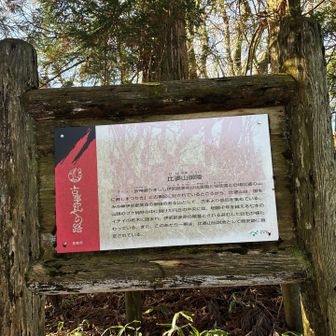 比婆山山頂です