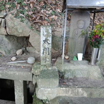 地元、若松にも
　　太閤水という
場所が🤔🥰