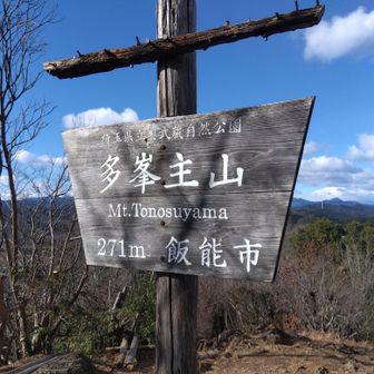 多峯主山