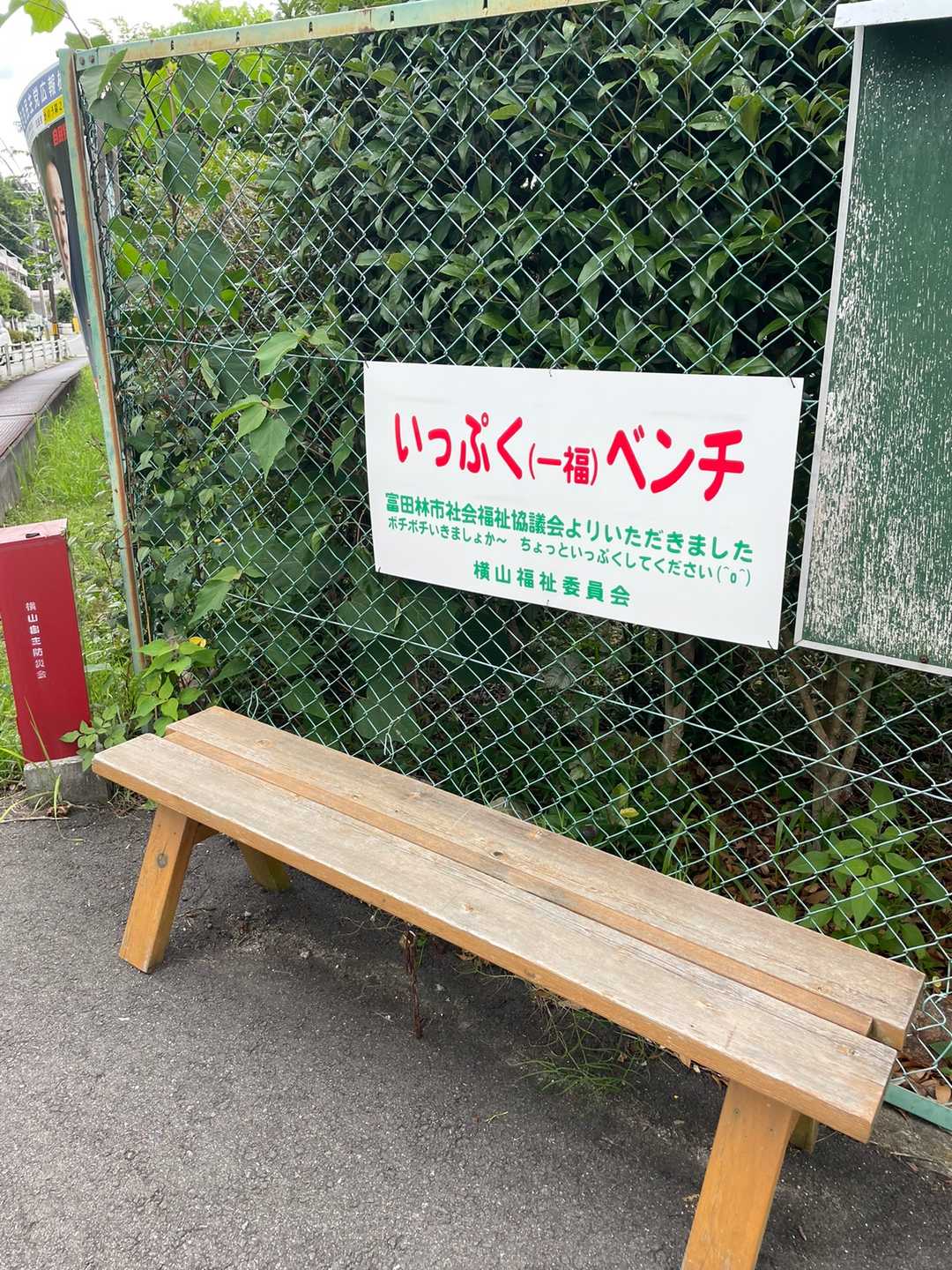 坂上にいっぷくベンチ🛋
いきなり休憩したくなる💧
登山口どこ？