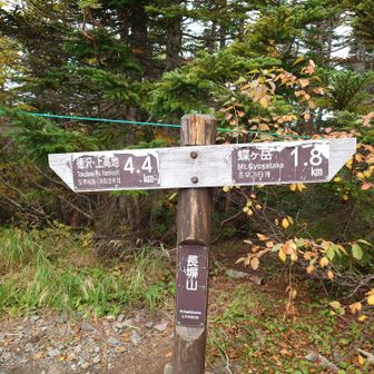 長塀山、登頂
