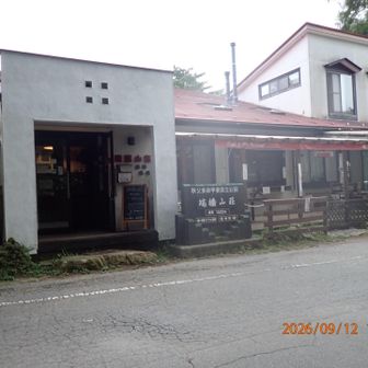 瑞牆山荘
ここからジャンボタクシーに乗って温泉へ