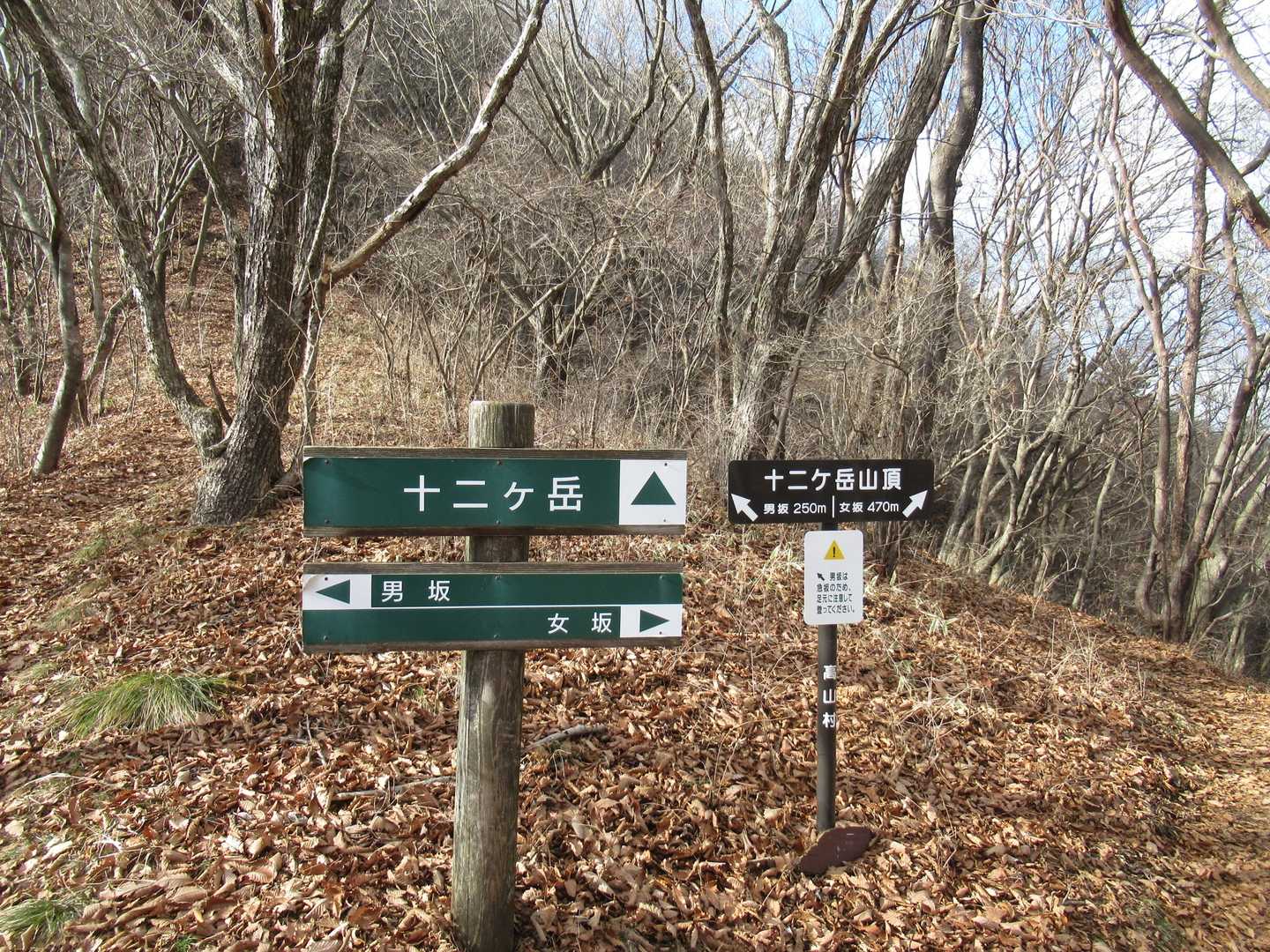 十二ヶ岳直下の男坂と女坂の分岐、今日も男坂から登ってみます。