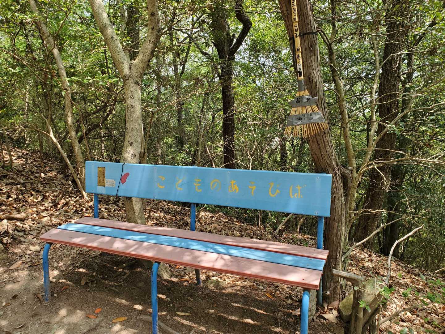 ベンチが3～4箇所ぐらいありました。
感謝。
