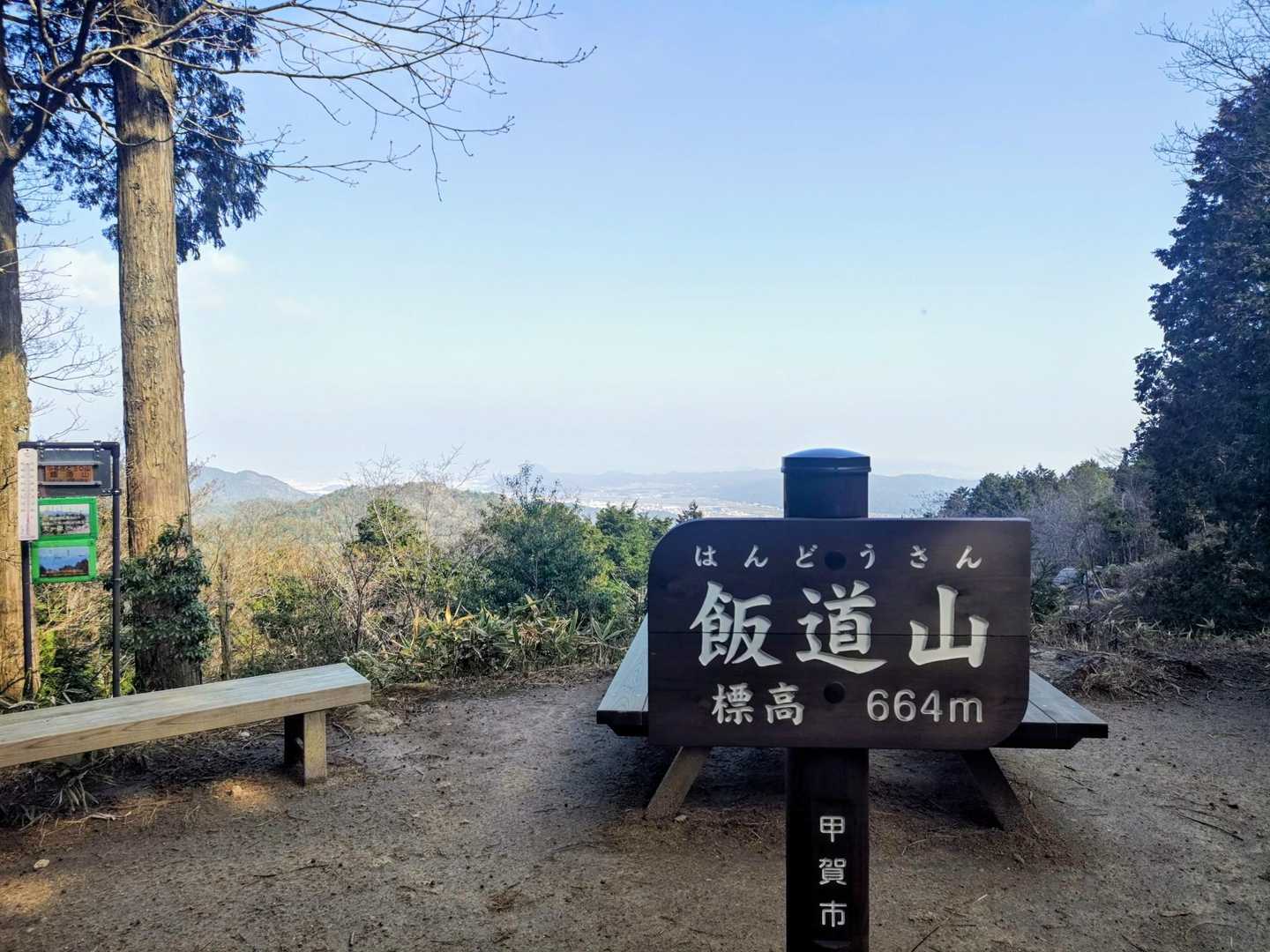山頂広場