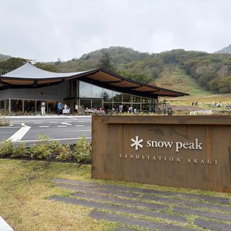 もと、ビジターセンターのところがスノーピークに
後ろに見えるは冬に雪山で遊んだ斜面