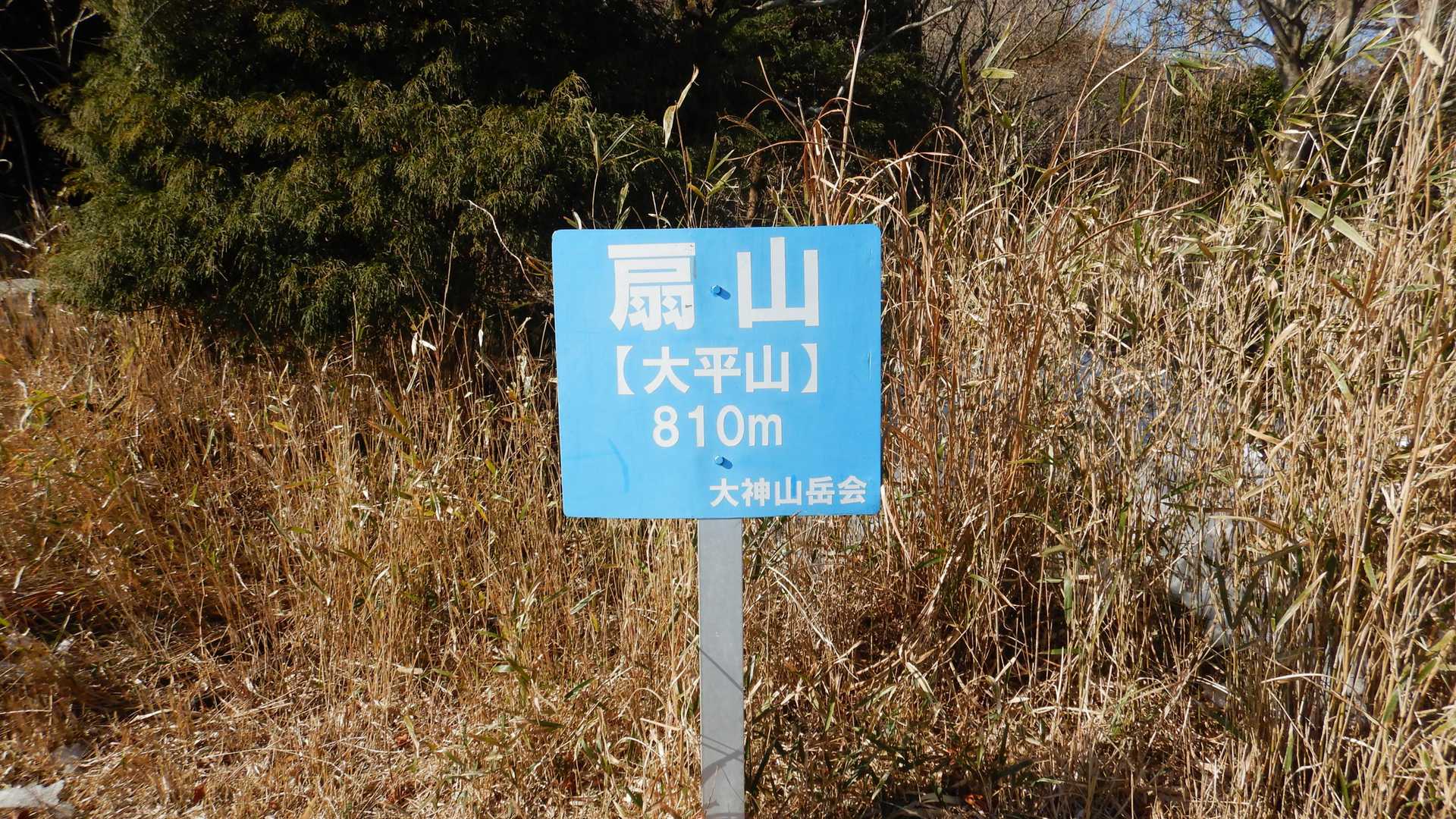 山頂到着！