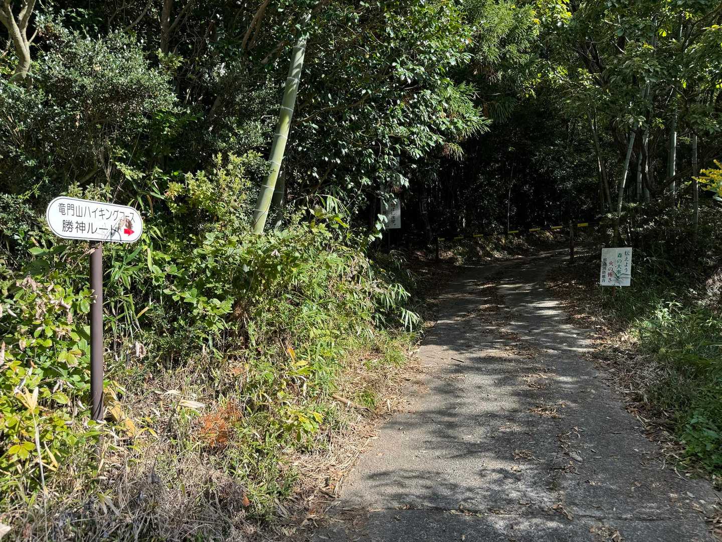 勝神ルートって書いてる🤭
行って良さそうやな。

友だちはゲートを潜ったけど、私はゲートの横から入りました🚧