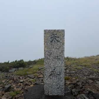 天塩岳登頂㊗️
ちなみに本日貸し切り、誰もいなかった。

天気が良ければ、遠方に利尻岳も望めるほどの大展望が広がる山頂。周辺の山々や岩尾内湖、さらに前天塩岳へと連なる稜線は美しく👏