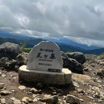 王ヶ鼻山頂