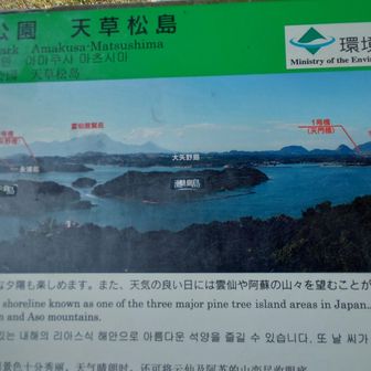 阿蘇も見えるらしい。