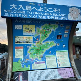 おおにゅうじま
と読む