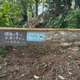 山頂は私有地になっているようで、通せんぼされていますが個人の立入は認められています👀