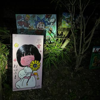前来た時にはなかった看板