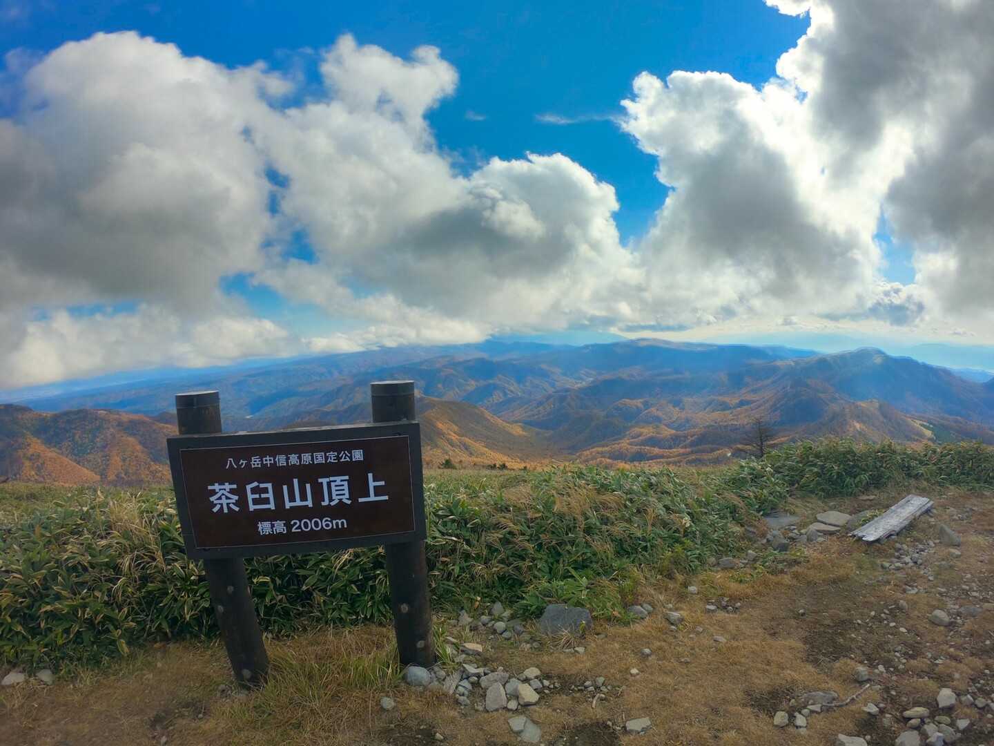 茶臼山の写真