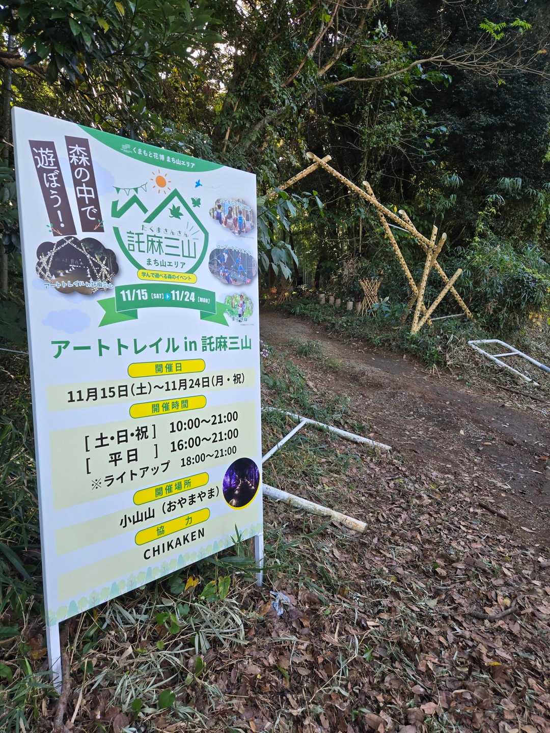 ここに行こうと思って小山山に来たけど、なかなか探せずさまよった。
フィールドメモを残したけど、必要な人はいるかな？