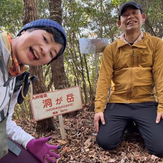 やっと着いた。

実はここまで、ダミー頂上が２つもありました。
😵‍💫