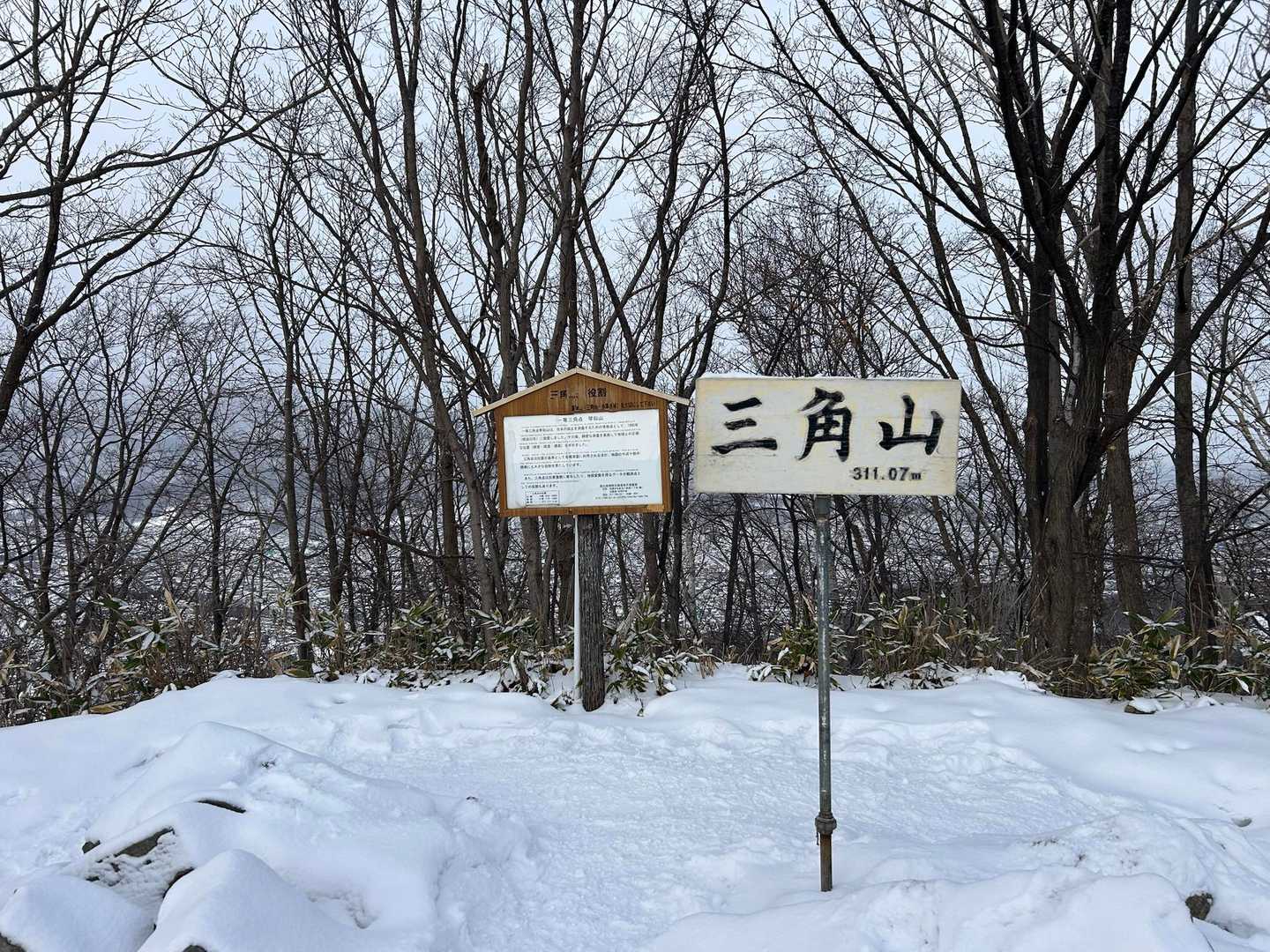 登頂成功