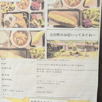 堂平山・笠山（乳房山）・大霧山 小川町駅で待ち合わせ
人肌温度がいい町
駅構内で見つけたポスター