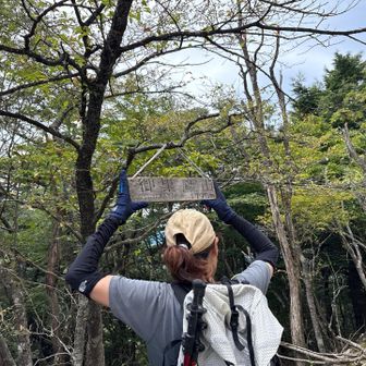 御巣鷹山山頂
オリエンテーリングのように山頂ムズ